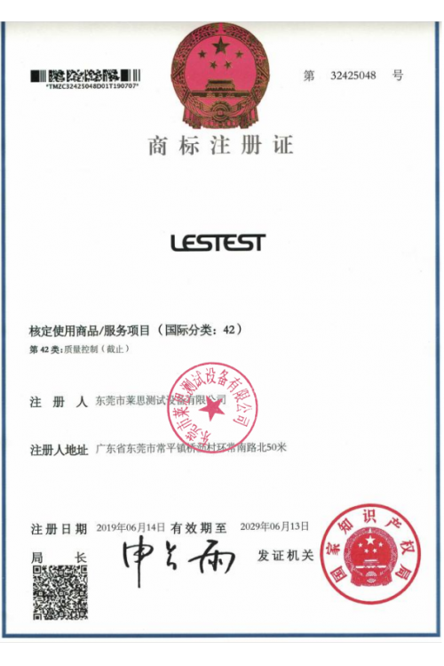 萊思商標(biāo)注冊(cè)國(guó)際分類42