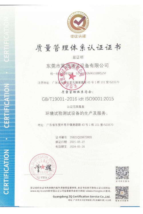ISO9001管理體系認(rèn)證