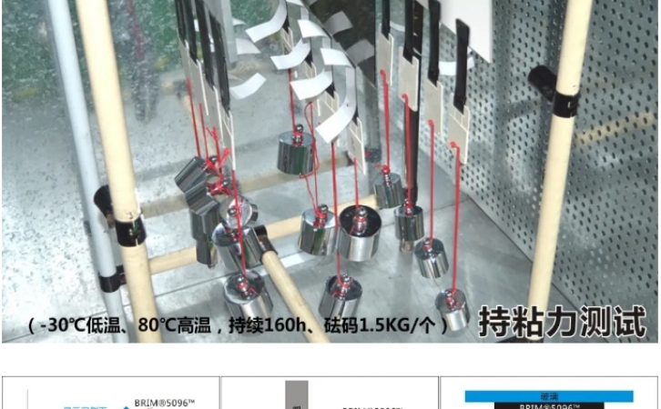 高低溫循環(huán)試驗(yàn)箱助力雙面涂膠帶開啟全面屏?xí)r代