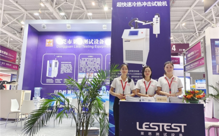 萊思測(cè)試23屆深圳光博會(huì)取得圓滿成功！