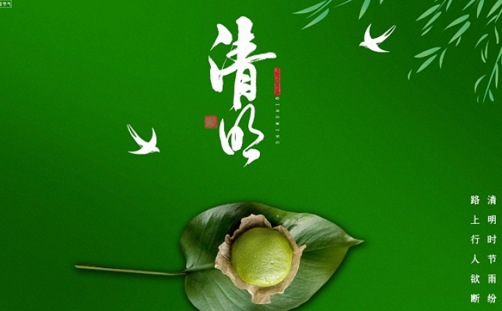 2023年清明節(jié)放假通知