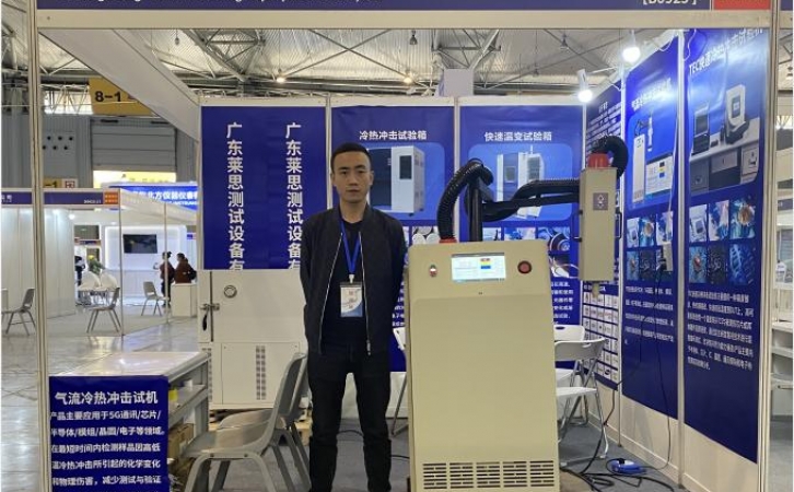 廣東萊思參加西部光電博覽會(huì)取得圓滿成功！