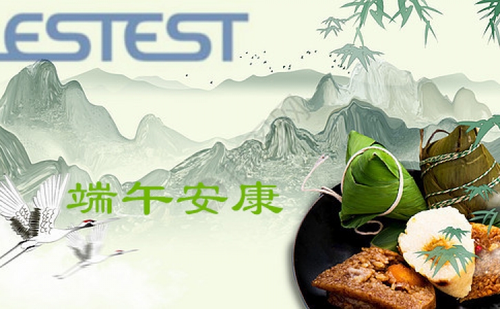 2023年端午節(jié)放假通知