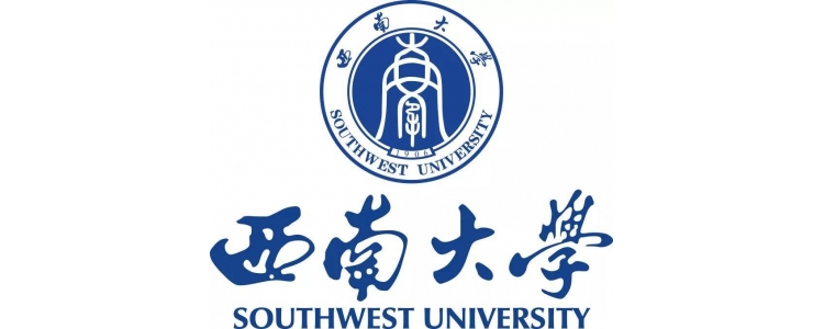 西南大學(xué)