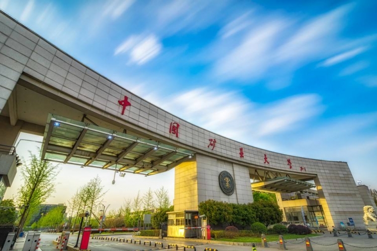中國(guó)礦業(yè)大學(xué)