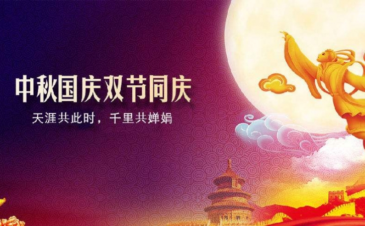 2020國慶、中秋雙節(jié)東莞萊思測試設(shè)備放假通知(圖1)